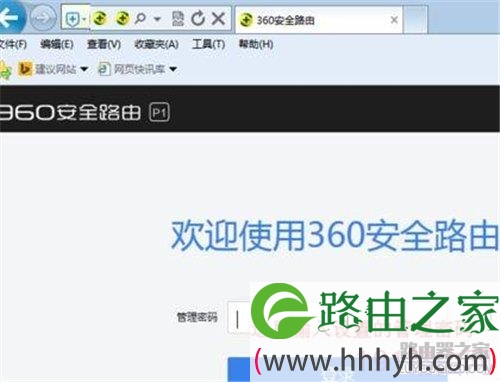 360 P1无线路由器当无线交换机使用方法