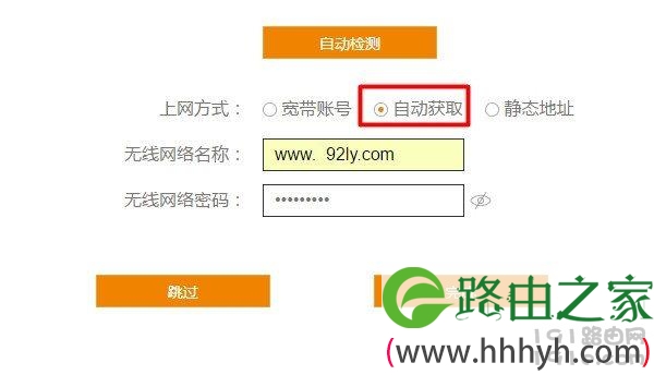 斐讯k2路由器上网设置教程（电脑）