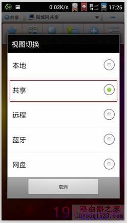 TL-TR761网络存储共享使用详细步骤