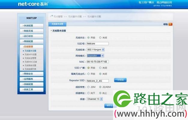 无线路由器怎么设置联通宽带
