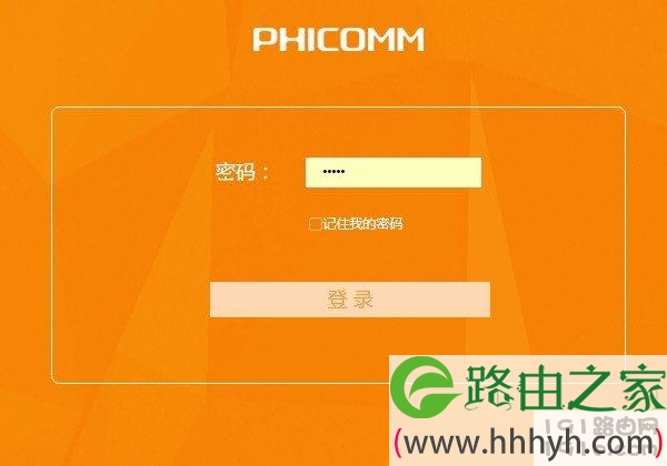 斐讯k2路由器上网设置教程（电脑）