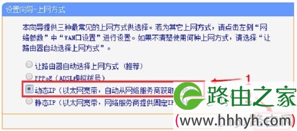 通过设置向导，设置自动获取IP上网
