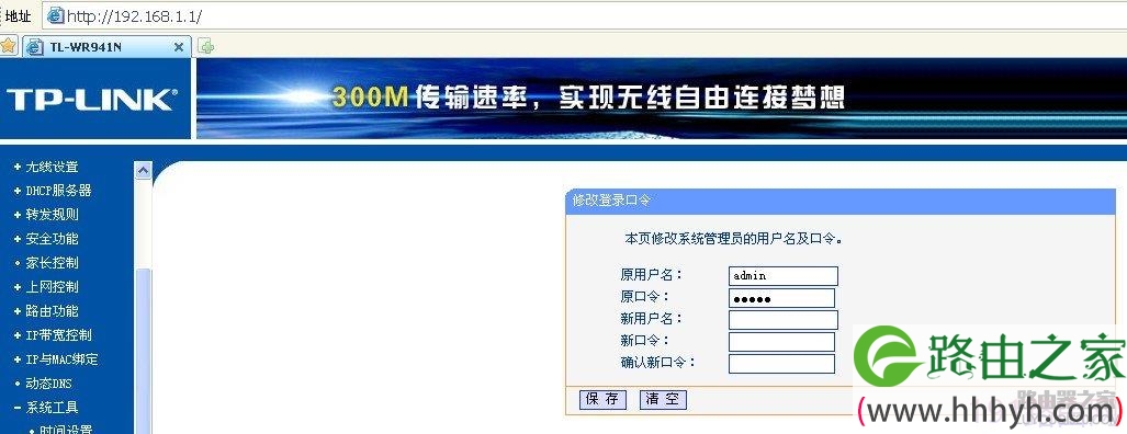 TP-LINK路由器(有线、无线)及IP地址设置具体步骤