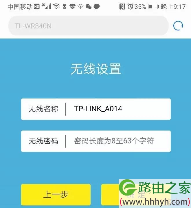 tplink路由器恢复出厂后如何设置