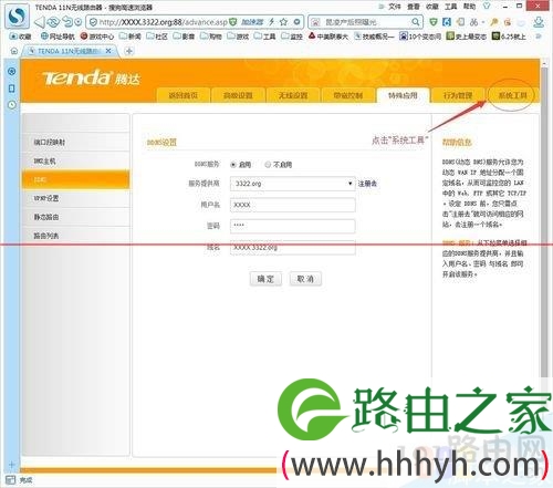 开启路由器远程管理 手机远程管理路由器