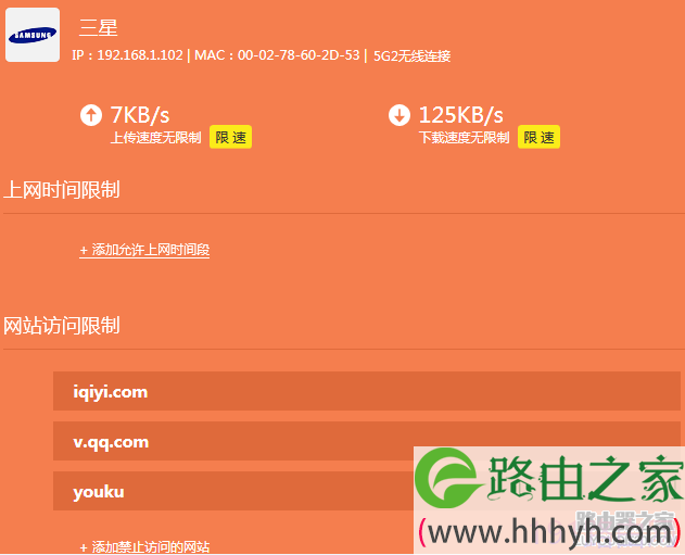 tp-link路由器如何设置网站限制（域名过滤）？
