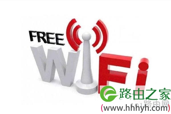 无线网怎么避免蹭网？
