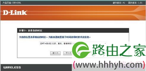 d-link无线路由器设置步骤图解
