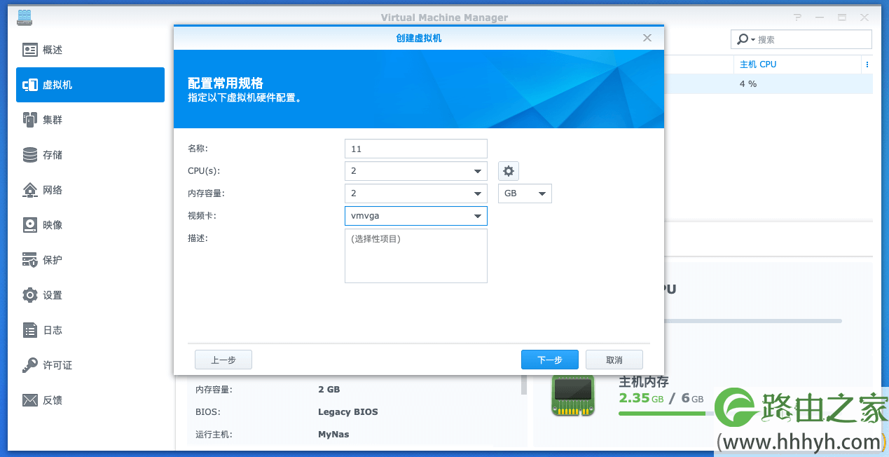 群晖单口旁路由：群晖DS218+旁路由实战
