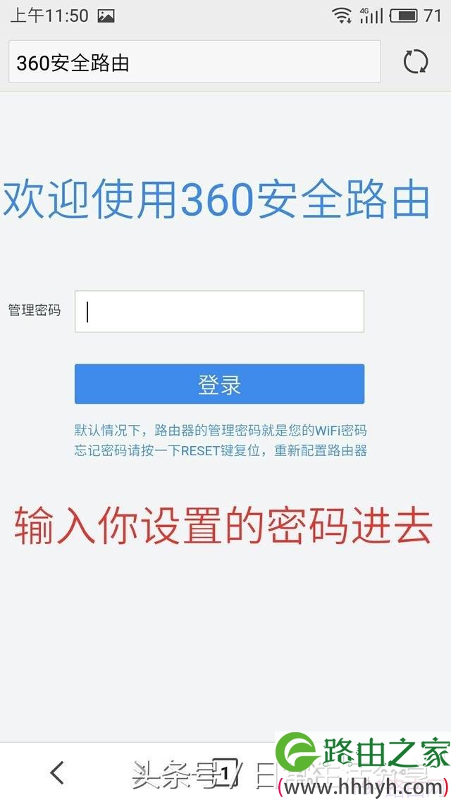 360安全路由器无线万能中继怎么设置
