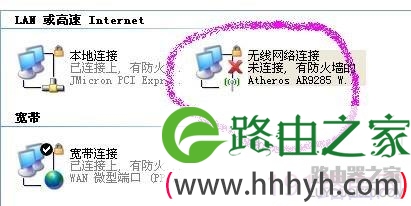 TP-LINK路由器(有线、无线)及IP地址设置具体步骤