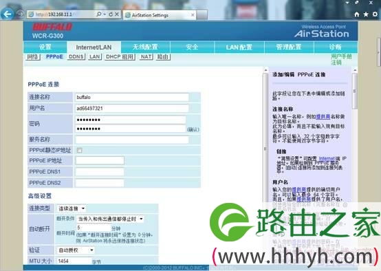 巴法诺路由器设置PPPoE宽带上网步骤
