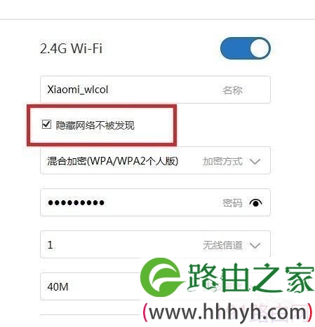 小米路由器怎么设置把WiFi隐藏起来
