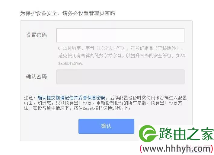 tplink路由器恢复出厂后如何设置