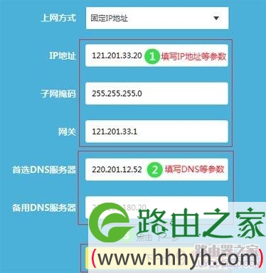 TP-LINK TL-WR960N无线路由器设置教程