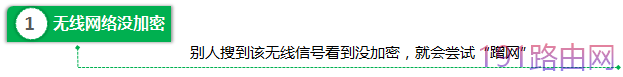 腾达（Tenda)无线路由器如何防止无线网络被蹭网？