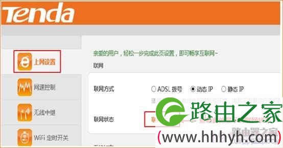 腾达（Tenda）路由器设置后上不了网怎么办？