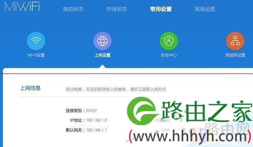 小米路由器修改DNS地址 小米路由器老是dns出错