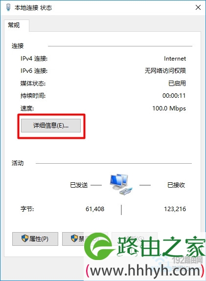点击页面中的：详细信息