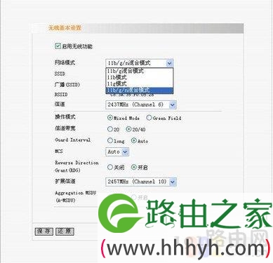 网络模式设置