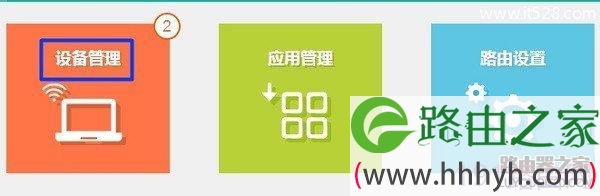 TP-Link(普联)新版路由器限制网速上网设置