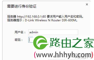 D-Link路由器怎么固件升级
