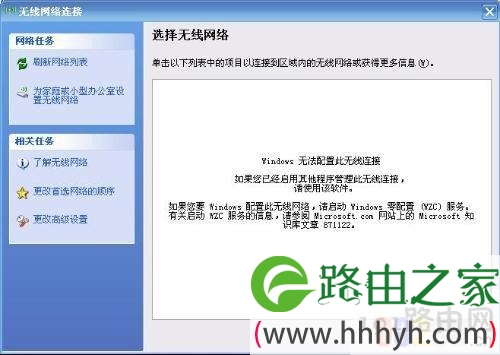 连接失败