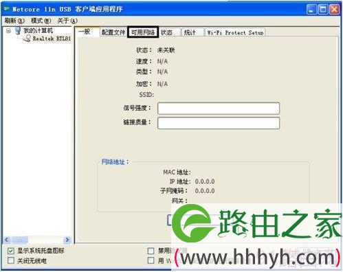 磊科NM408常见问题解决汇总