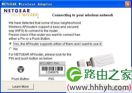 网件路由器怎么使用wps功能