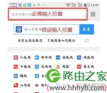 用手机怎么设置斐讯(Phicomm)路由器wifi密码