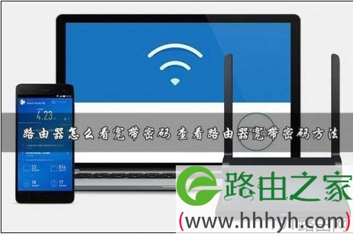 TP-LINK路由器怎么看宽带上网帐号和密码