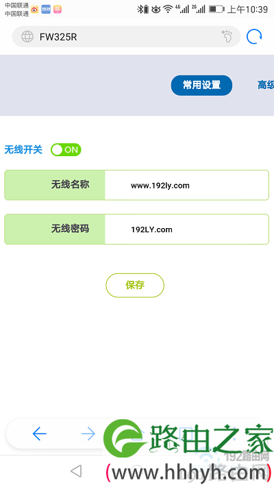 手机设置路由器的wifi密码和名称