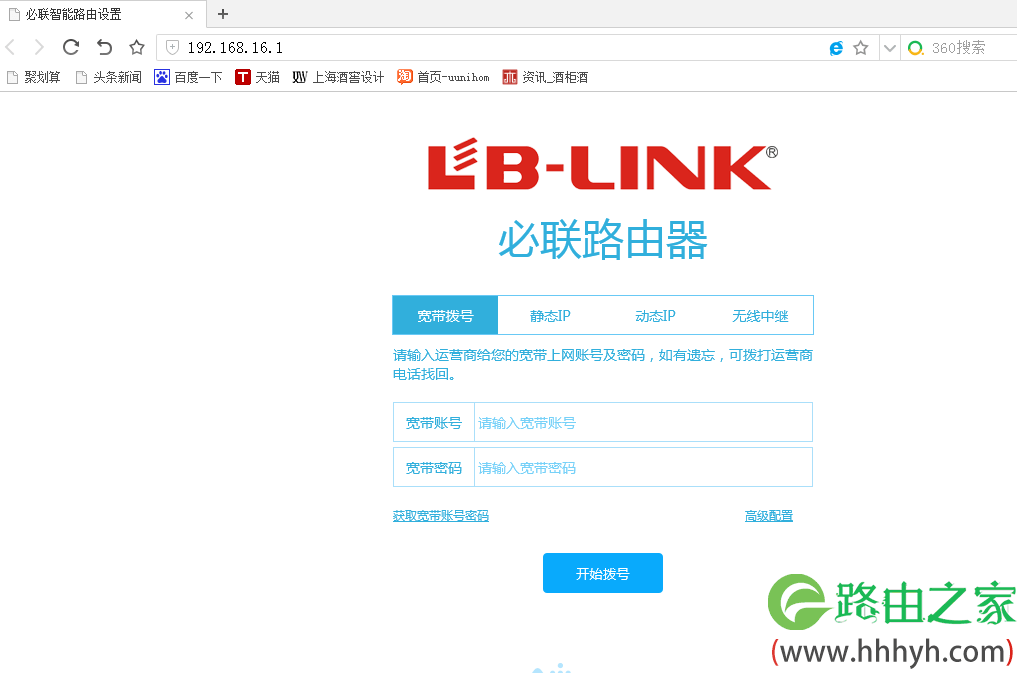 必联（B-LINK）路由器如何登录并访问设置页面