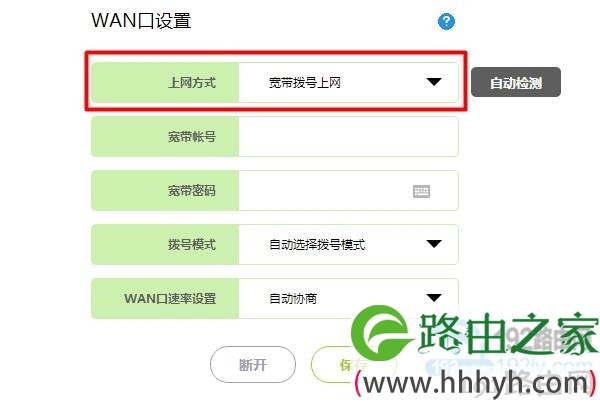 路由器的“上网方式”选择：宽带拨号上网 