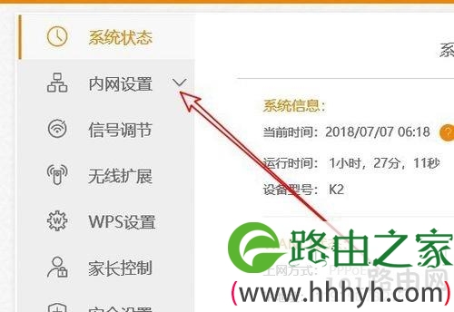 192.168.1.1改成192.168.0.1登录地址步骤图解