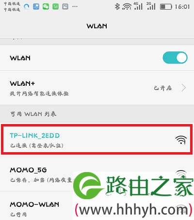 tplogin.cn手机登录入口