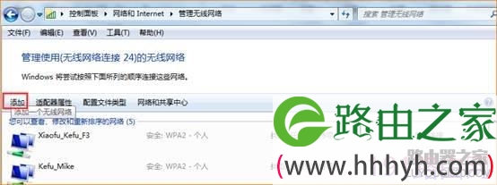 腾达(Tenda)路由器如何设置隐藏无线信号名称？
