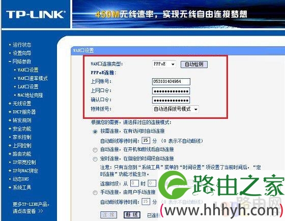 猫单独能连上网连路由器连不上解决方法
