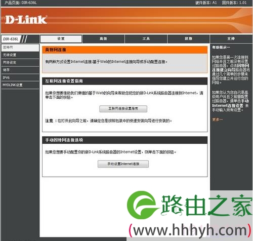 d-link无线路由器设置步骤图解