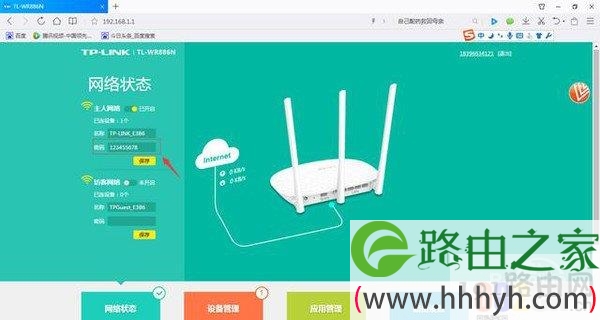 怎么找回wifi密码