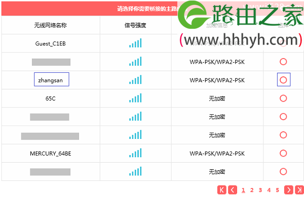 水星MW305R(V4-V7)路由器无线中继设置上网方法