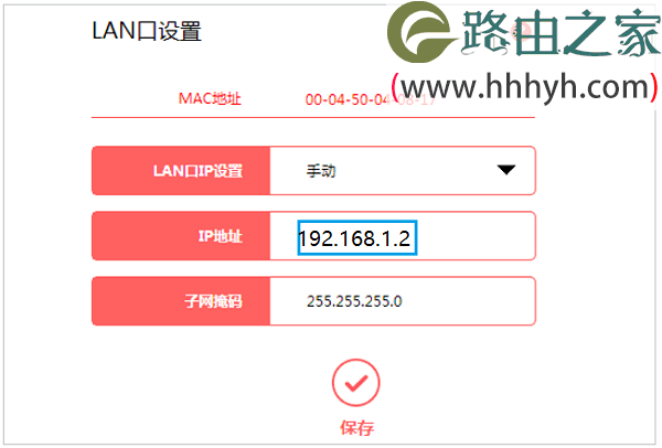 水星MW315R路由器作为从路由(二级路由器)如何设置？