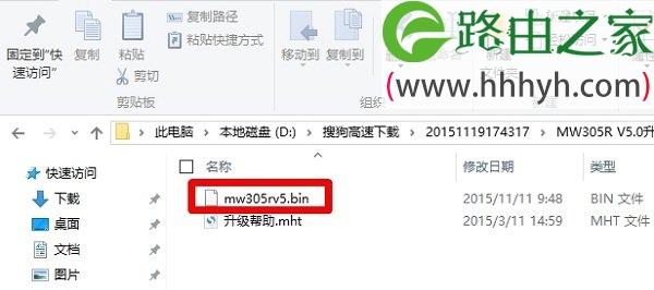 水星MW305R路由器固件升级方法