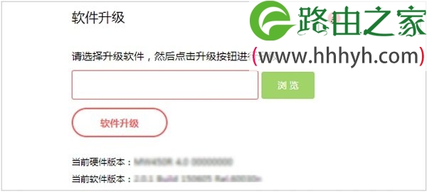 水星MW305R路由器固件升级方法