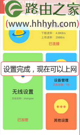 水星MW315R路由器如何用手机设置上网？