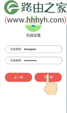 在APP中设置MW315R路由器的无线网络
