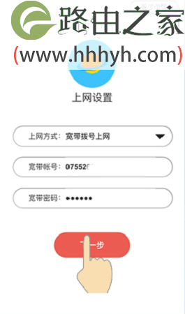 在APP中设置MW315R路由器上网