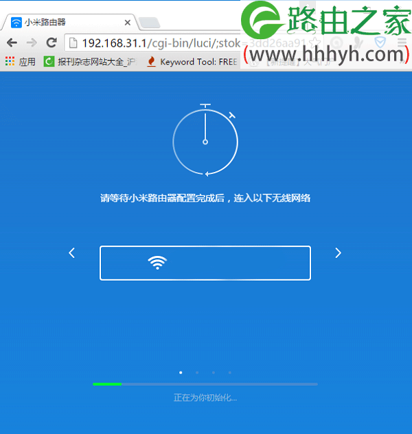 小米路由器恢复出厂设置后如何重新设置上网？