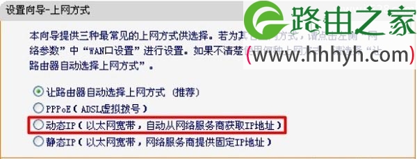 迅捷FAST FAC1200R路由器设置上网方法