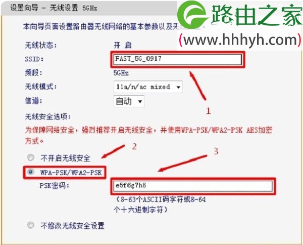 迅捷FAST FAC1200R路由器设置上网方法